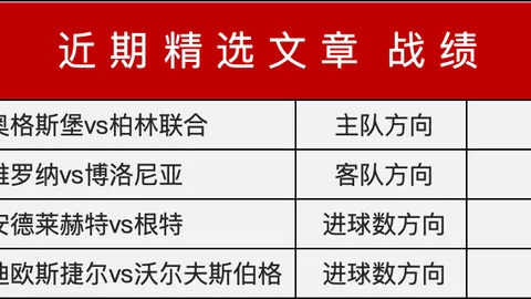 德国队欧国联顺利晋级八强