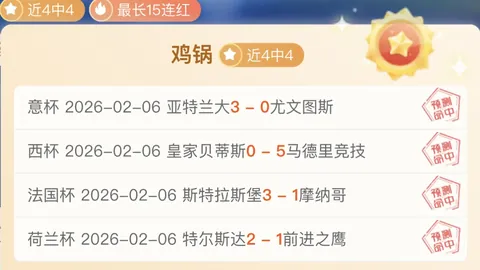 “欧洲冠军联赛1／4决赛次回合：多特蒙德迎战马德里竞技”