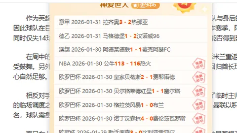 CBA官方对辽外援威尔斯损坏物品罚款2万元